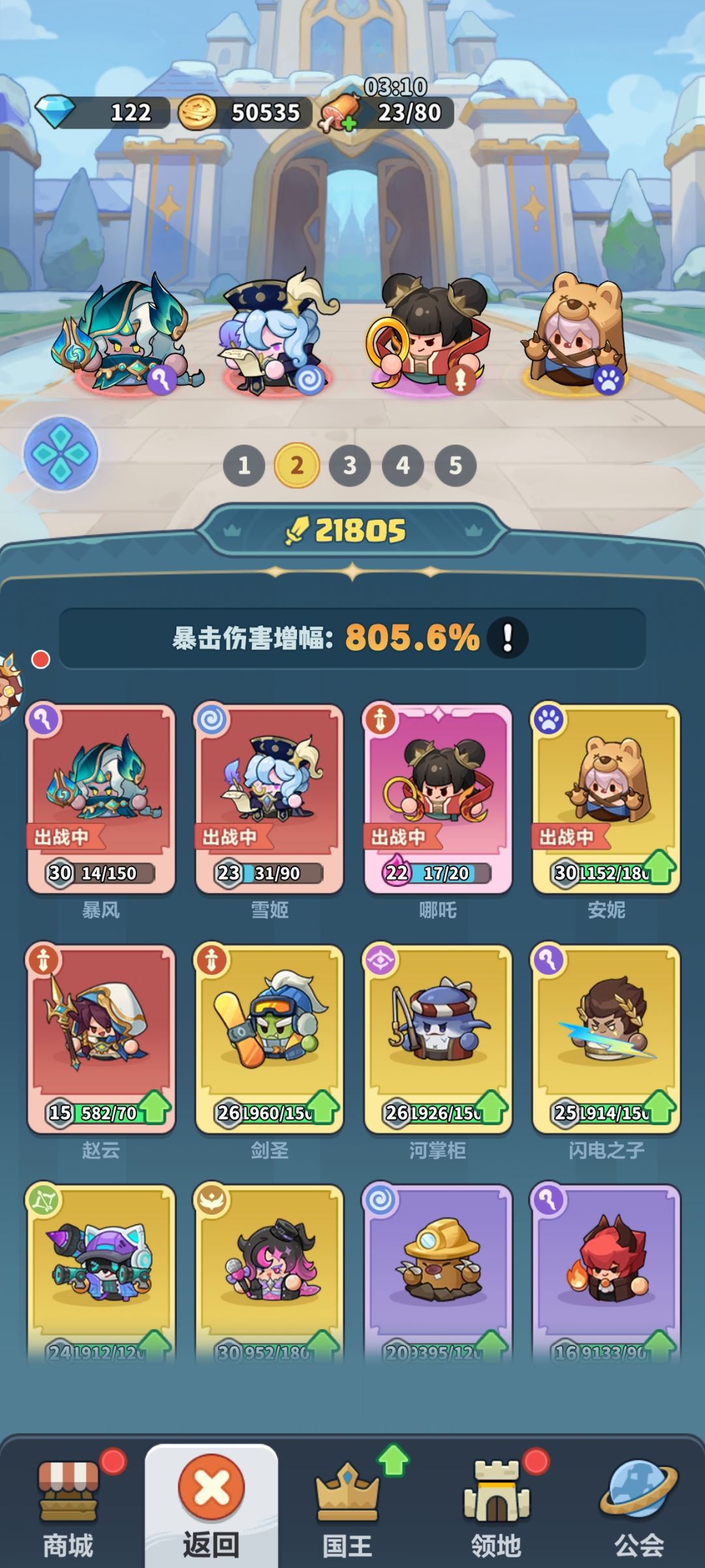 《永远的蔚蓝星球》微氪英雄培养全攻略 3