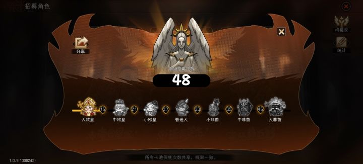 抽卡概率也太高辣截图