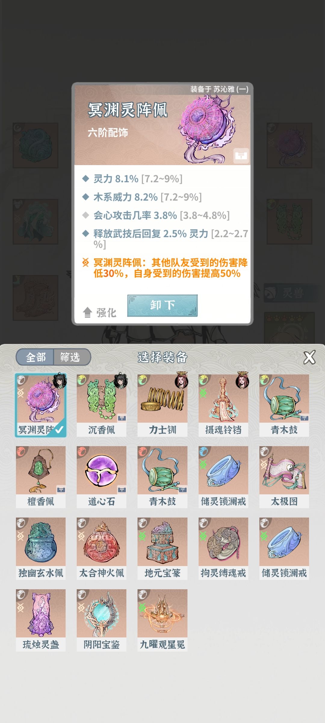 这两件装备的效果需要佩戴者存活吗? 2