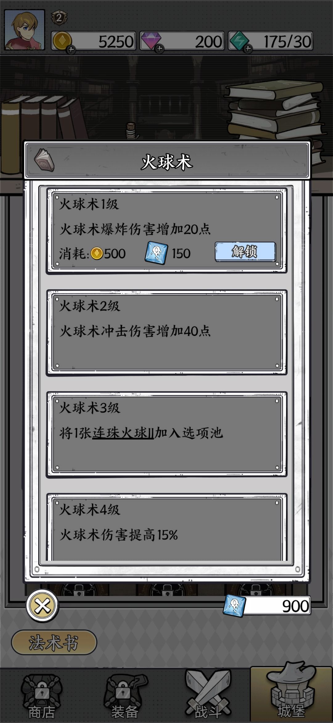 （攻略）打造最强刷初始攻略截图