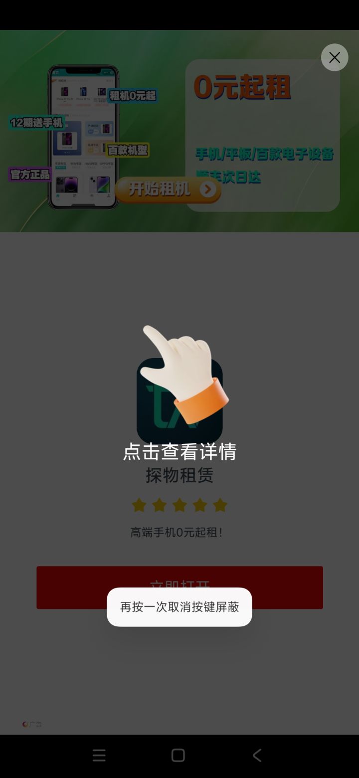 看广告就一定要点进去。。但是钻石却不到账。。截图