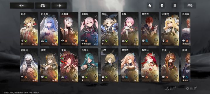 大佬们求配队截图