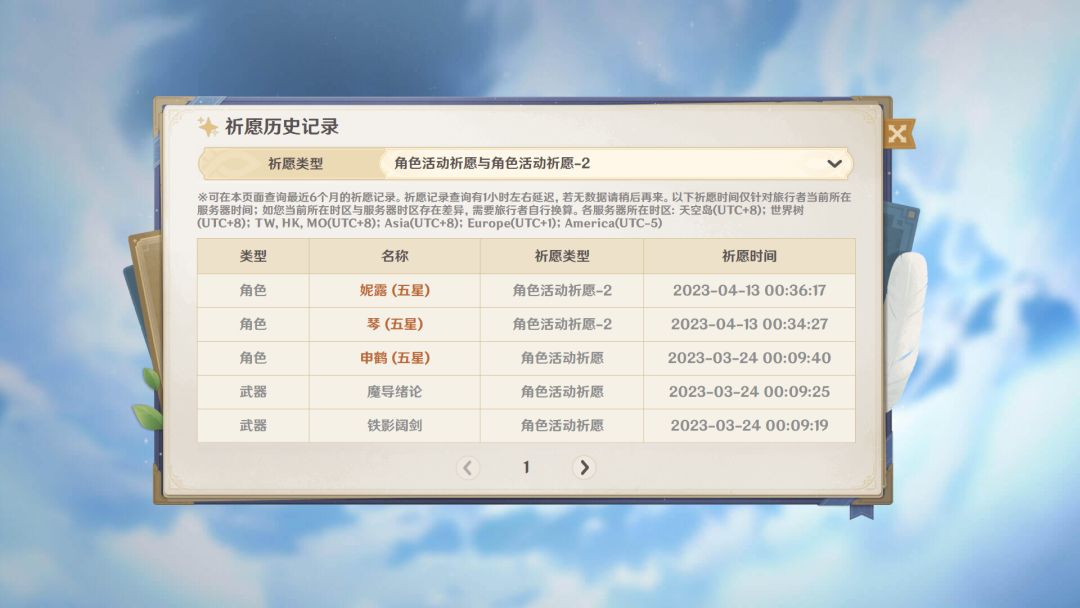 单抽三连金 2