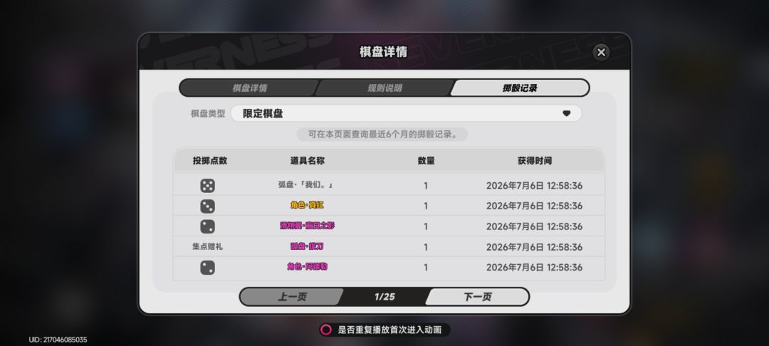 异环我郑重的向你道歉 3