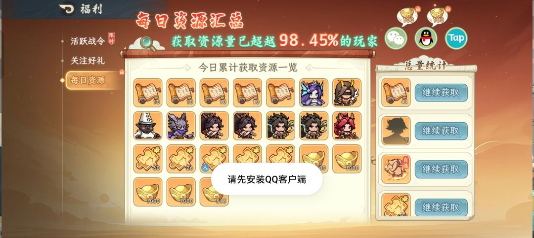 那微信和q q一直分享不了 1
