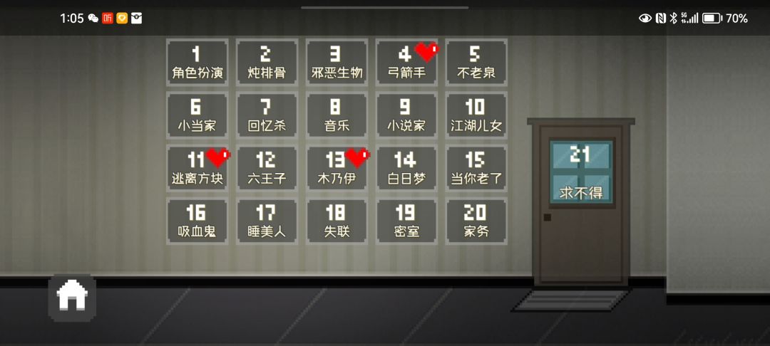 纪念删游 1