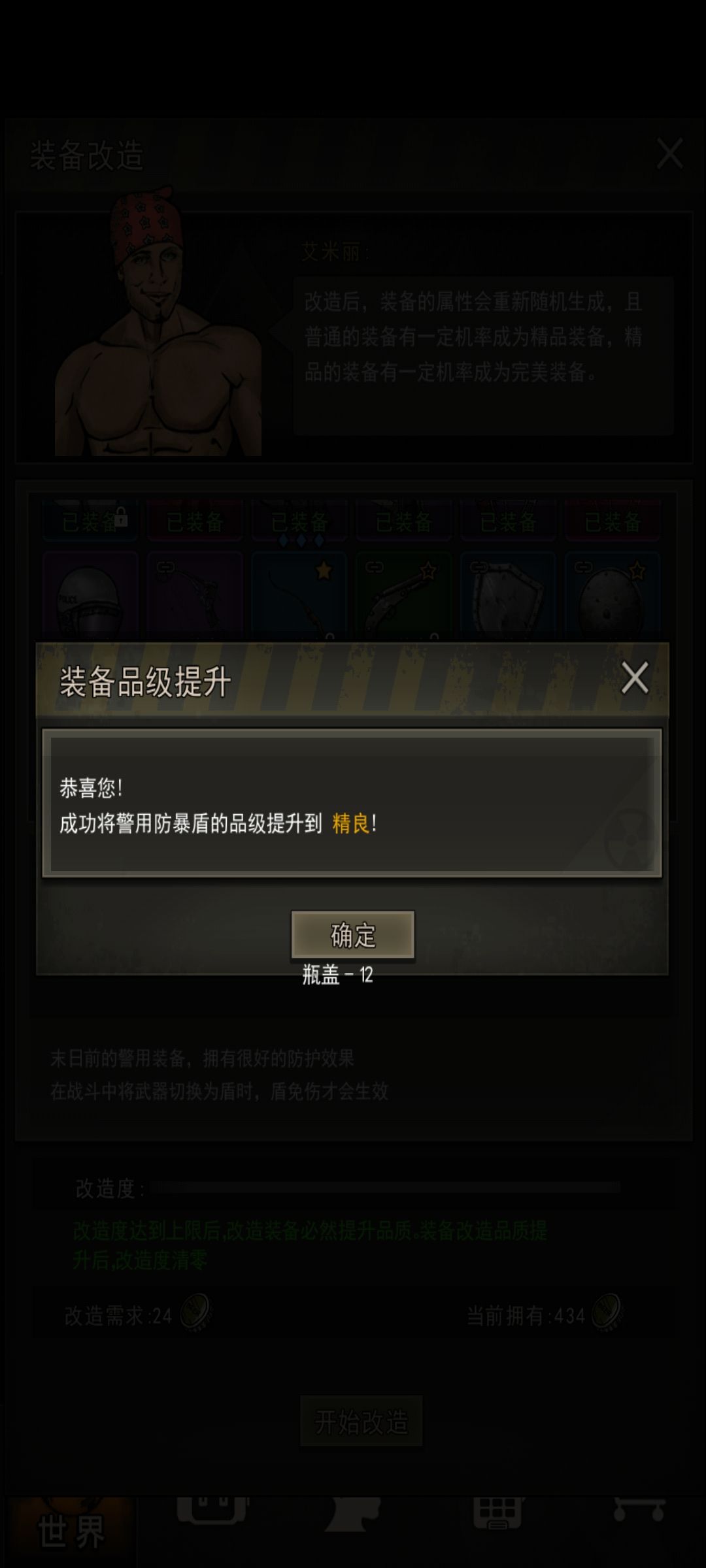 零氪党的大胜利,骑兵两发精良一发完美,趁手感又一发精良防爆盾 3