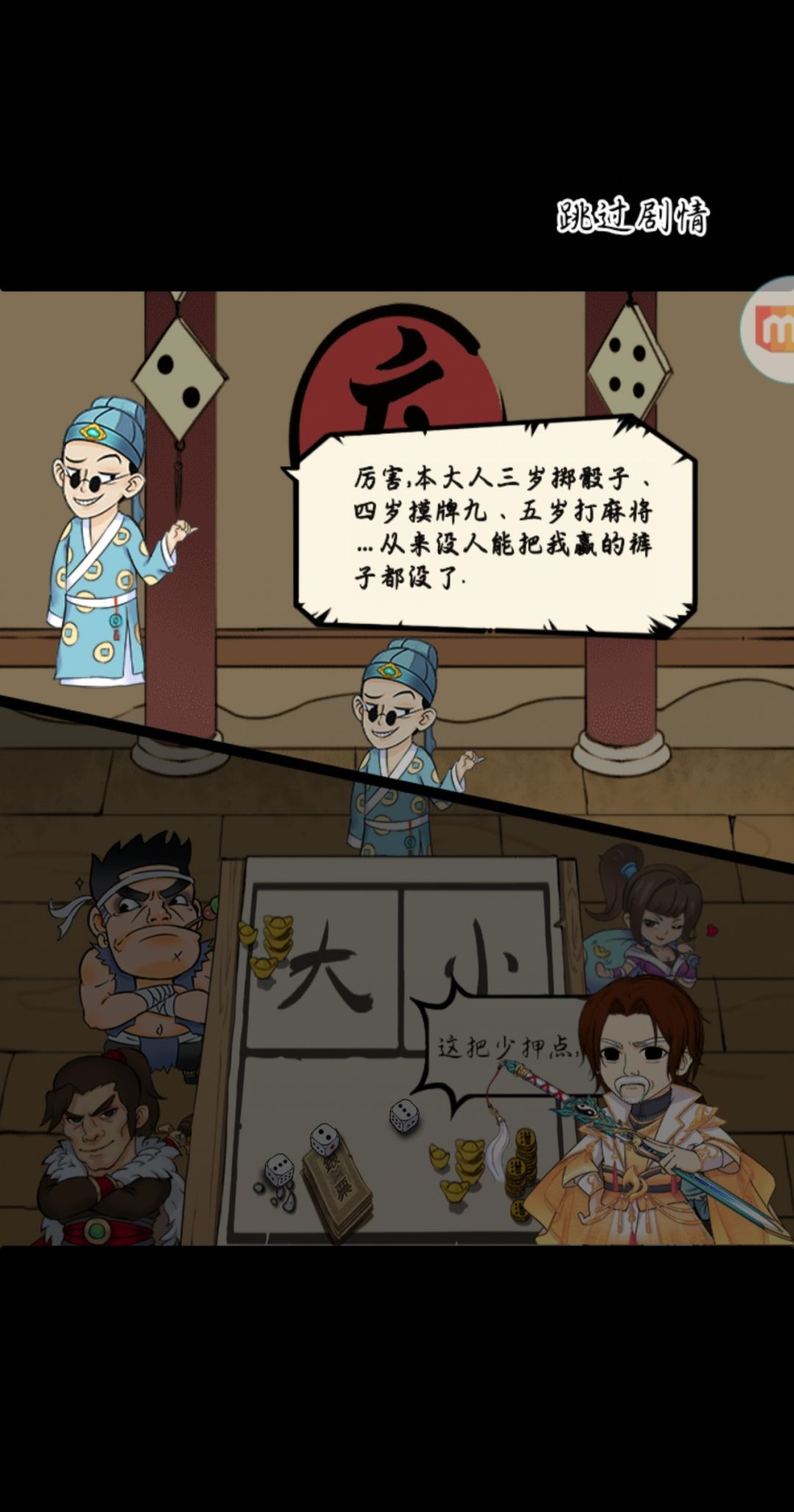 白嫖神行 2