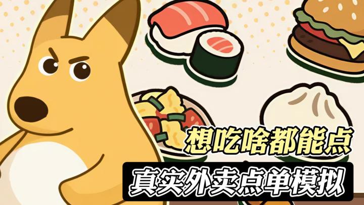 无限余额畅吃外卖！点单从不看价格，单点＞套餐是对的！截图