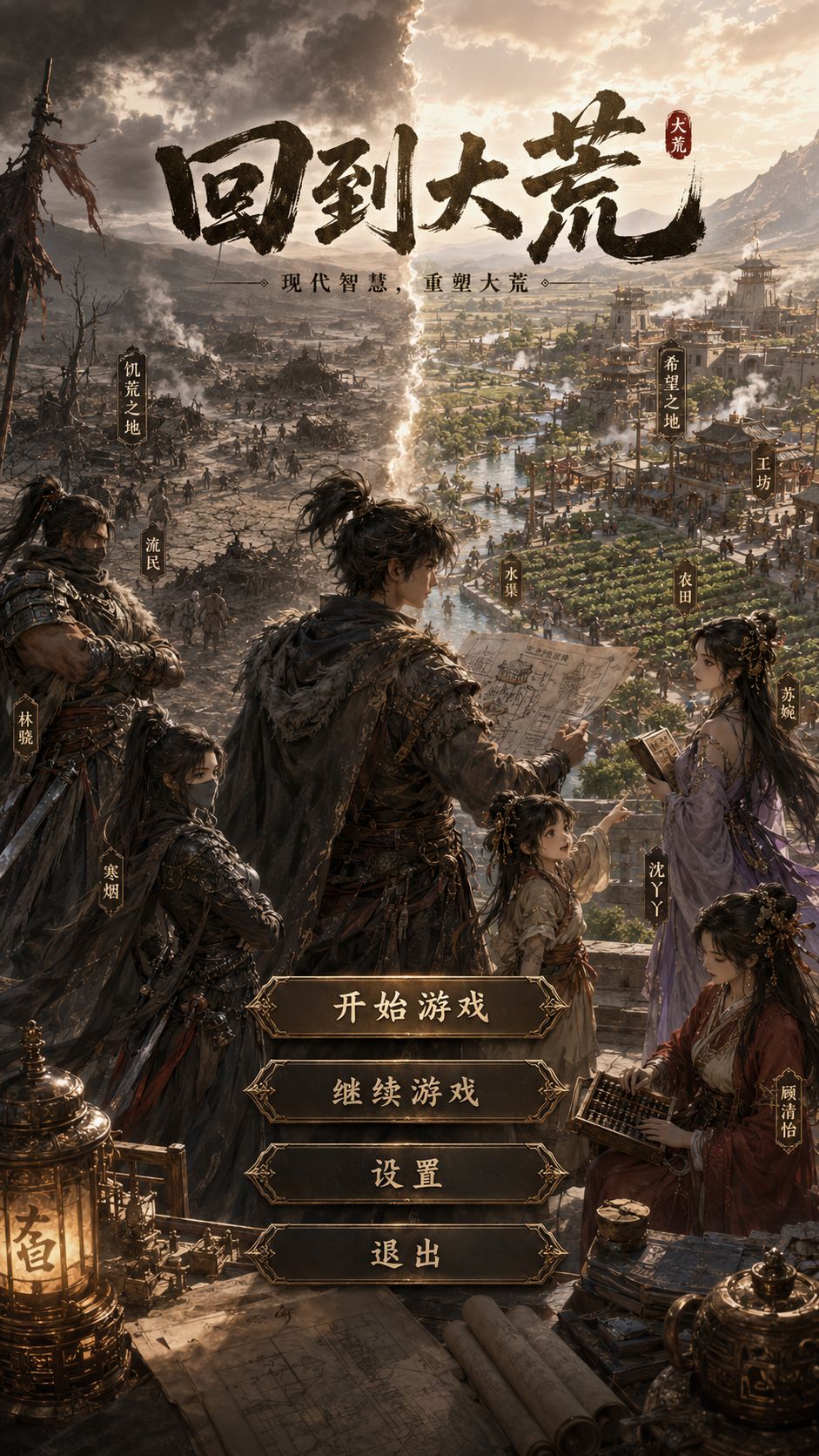 《回到大荒》v1.7.5 更新公告 1