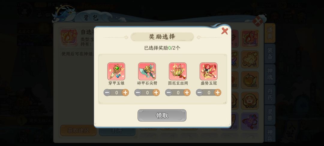 把已有的尖石劈提高星级还是换穿甲和玉冠 2