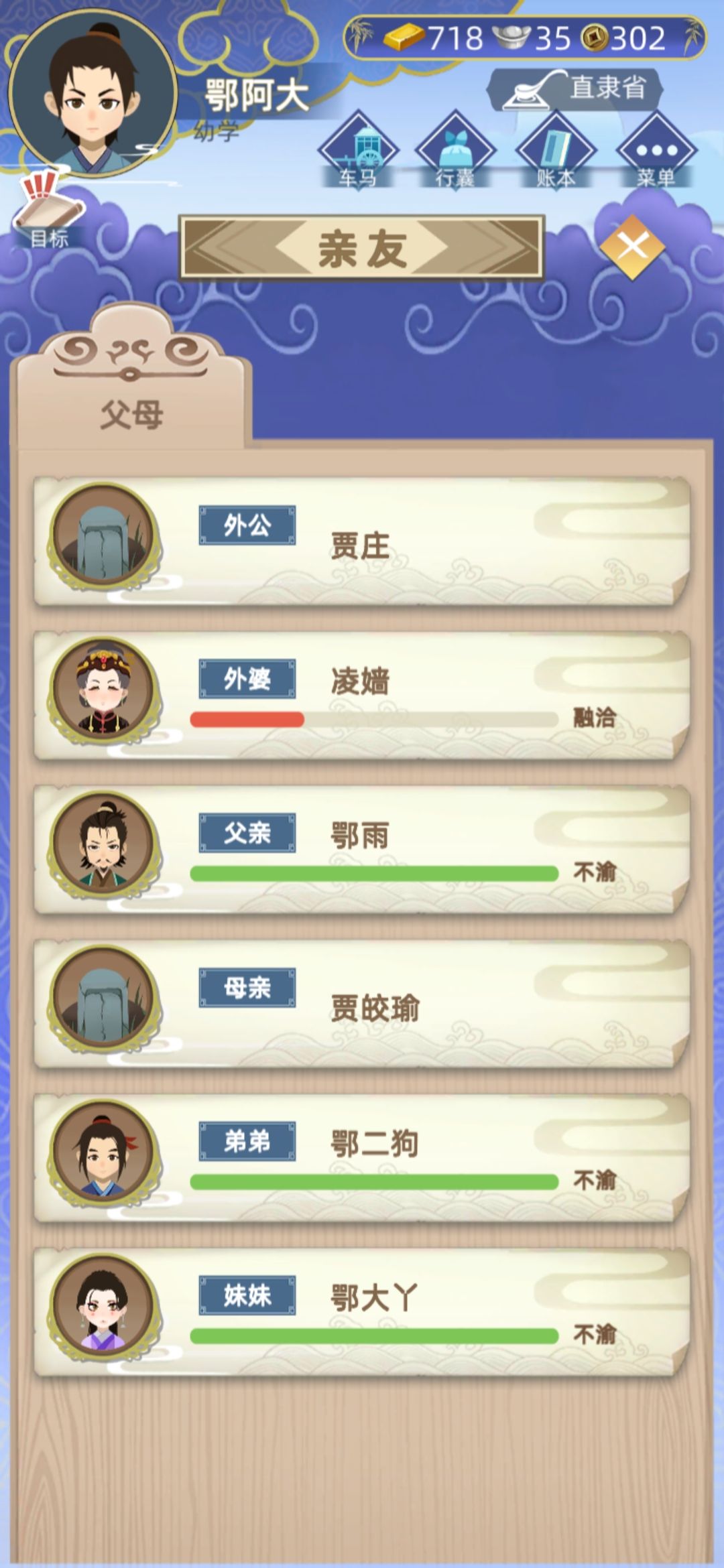 离大谱 6