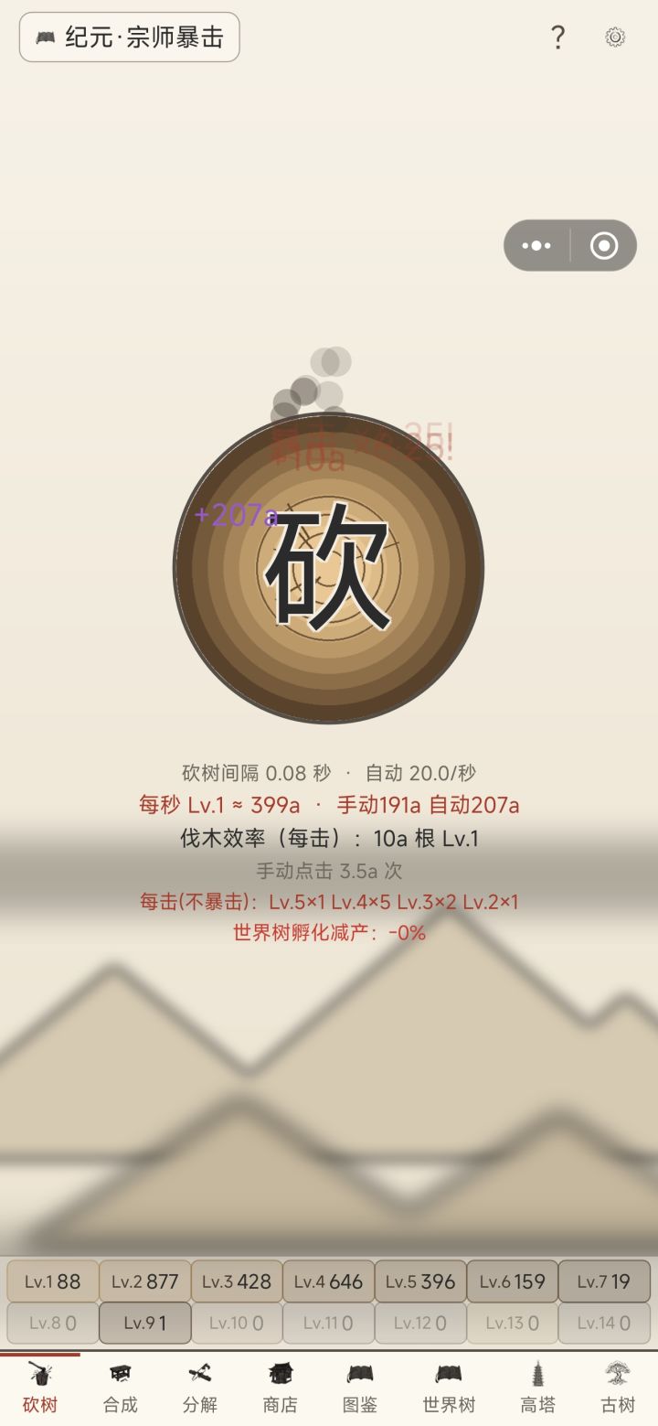显示每次10a,但是感觉下面的数字没长这么多啊截图