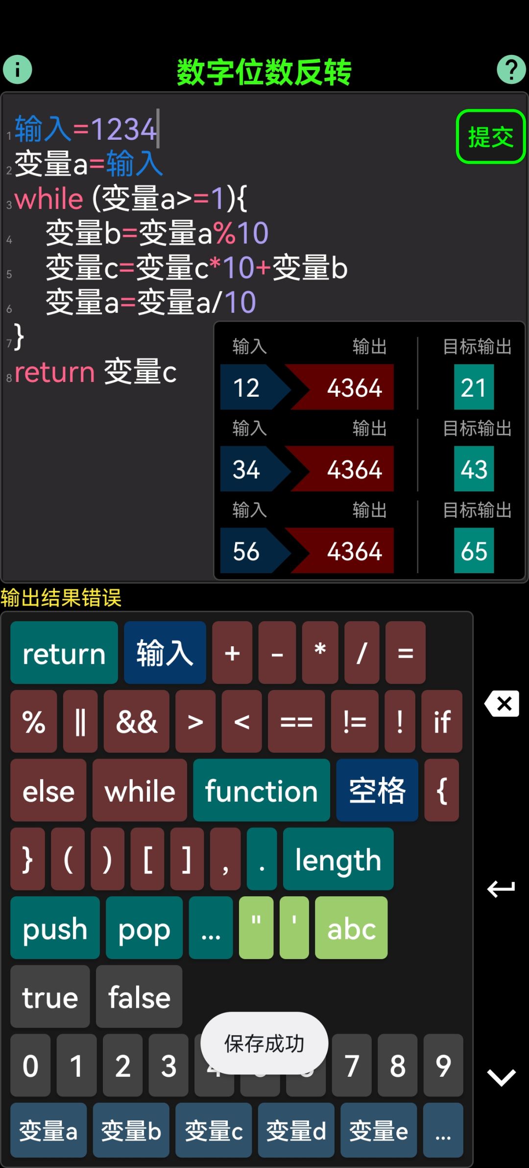 找不到哪出问题了 3