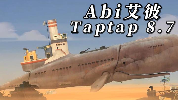 末世冒险解密:《艾彼Abi》与你的机器人好友DD,去往大都市吧!截图