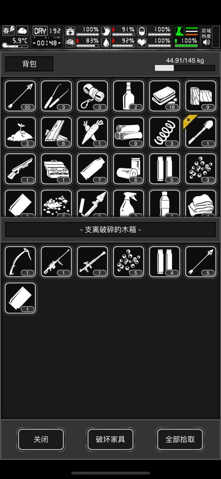 木箱是我爹截图