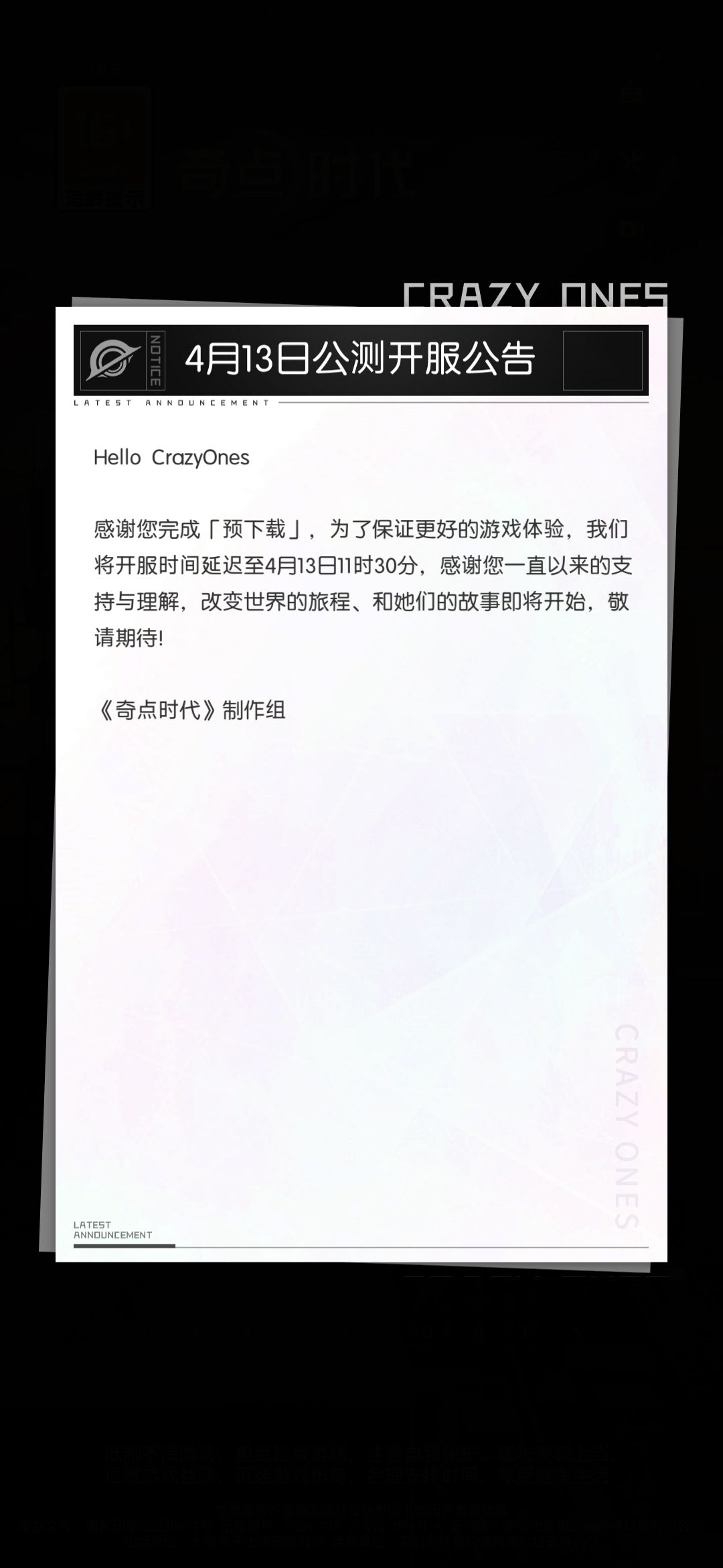 延迟了诶 1