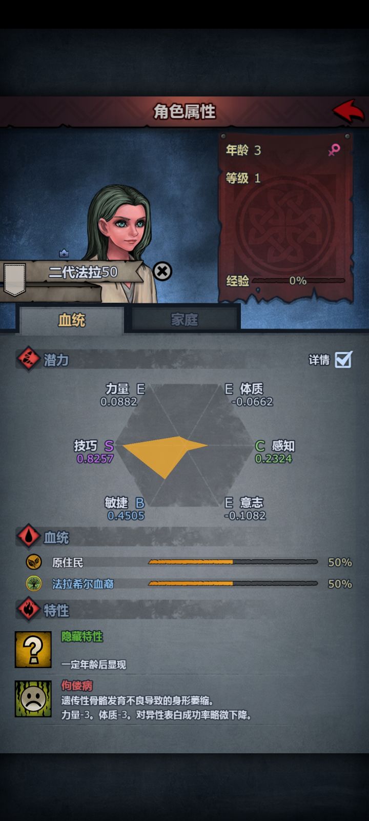 求助截图