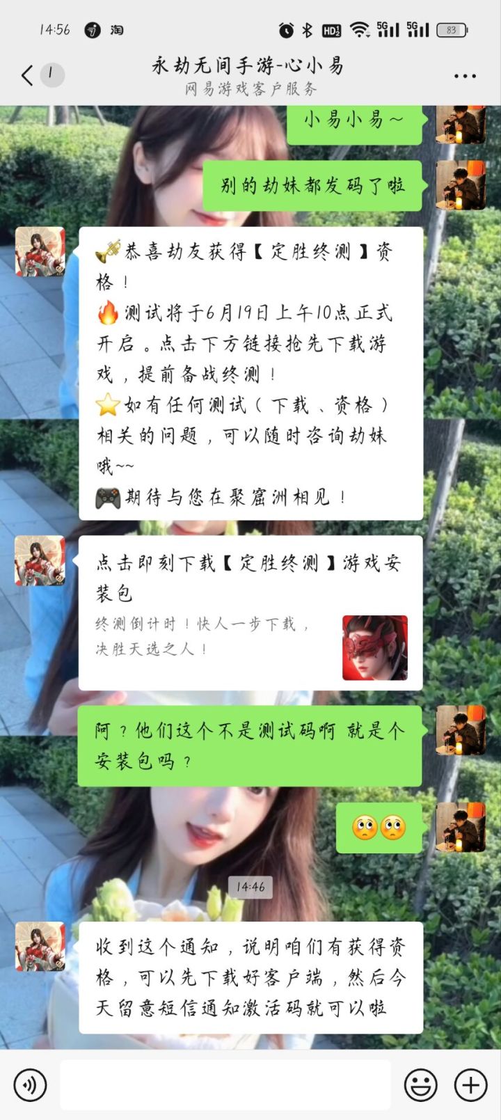 怎么还搞这种东西哦?我们不是人吗?截图