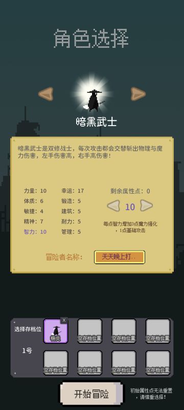 暗黑武士自己一点思路