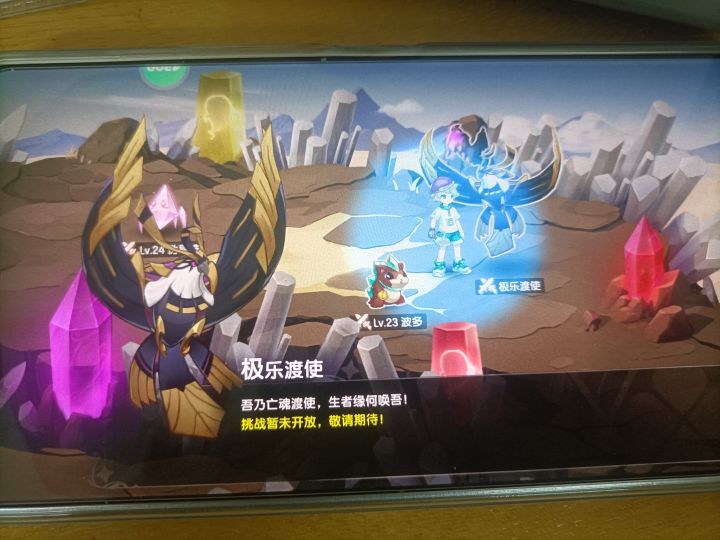 解密精灵截图