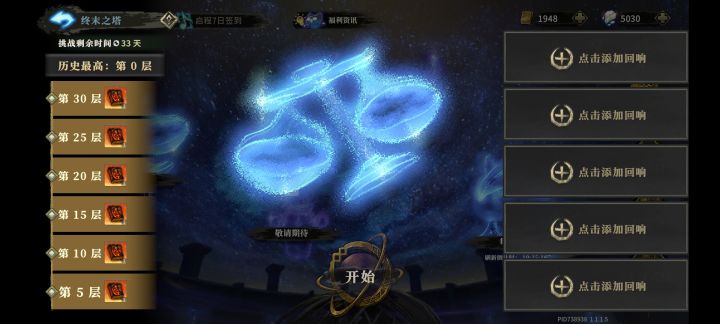 为什么我打不了塔截图