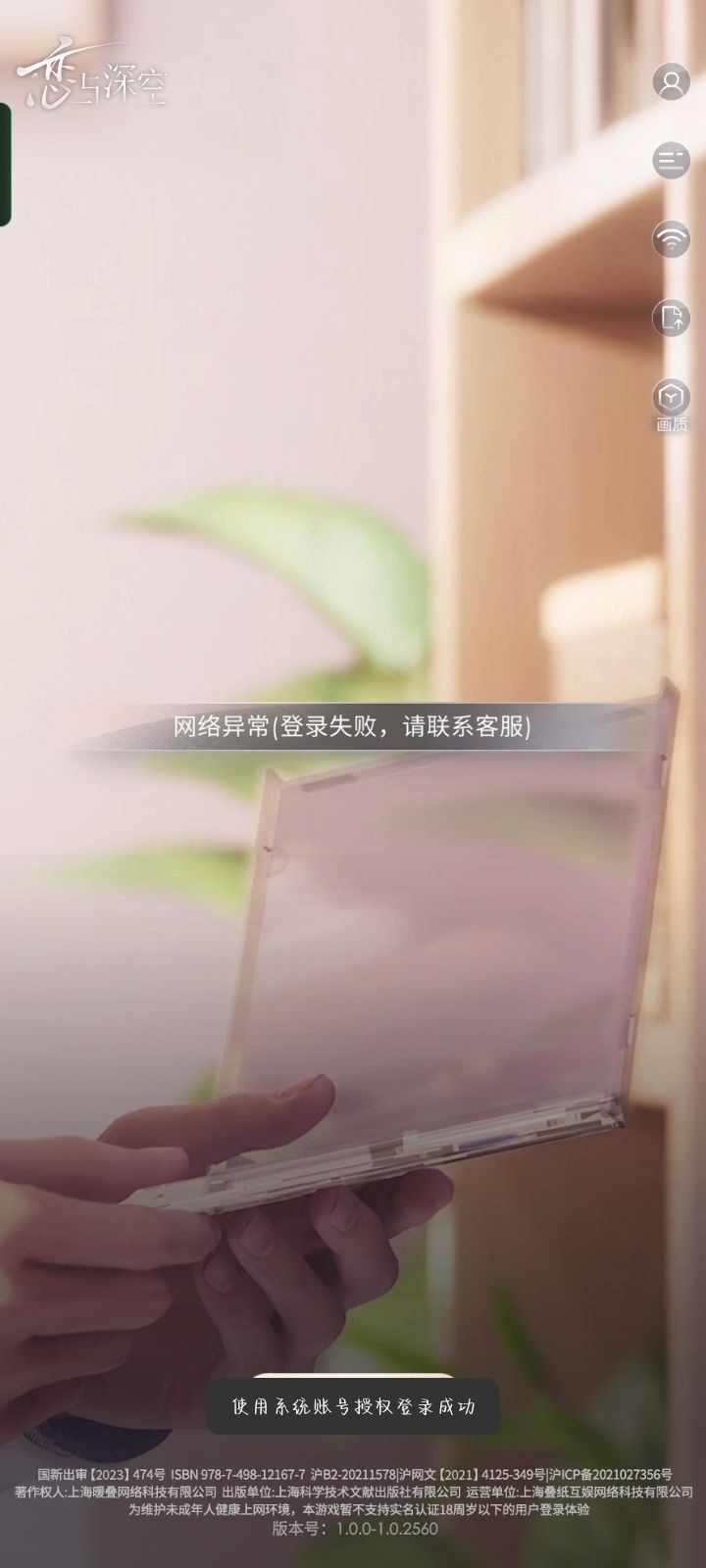 朋友们，为什么我昨天游戏还好好的，今天就登录不上了，它让我找客服，但我不知道怎么找啊[表情_豹哭]明明我的网挺好的截图