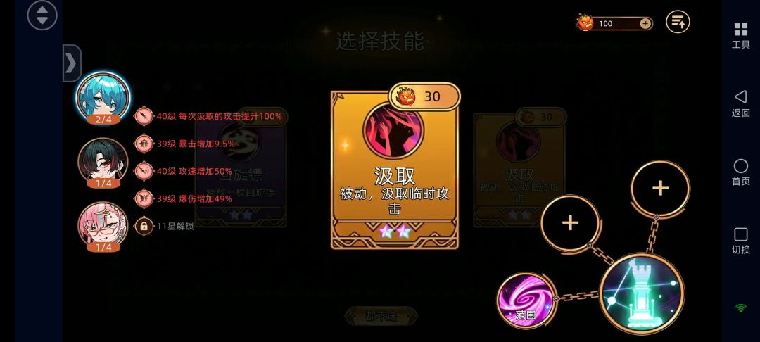 二星冒险家联盟设想 1