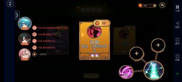 二星冒险家联盟设想