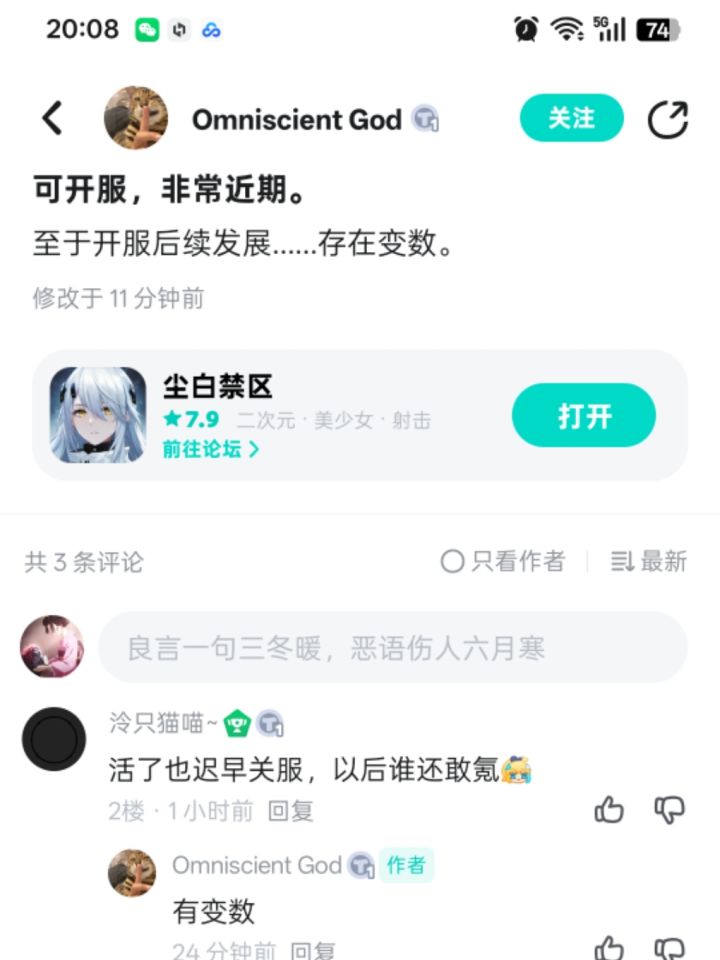 “全知的神”吗,有点意思截图
