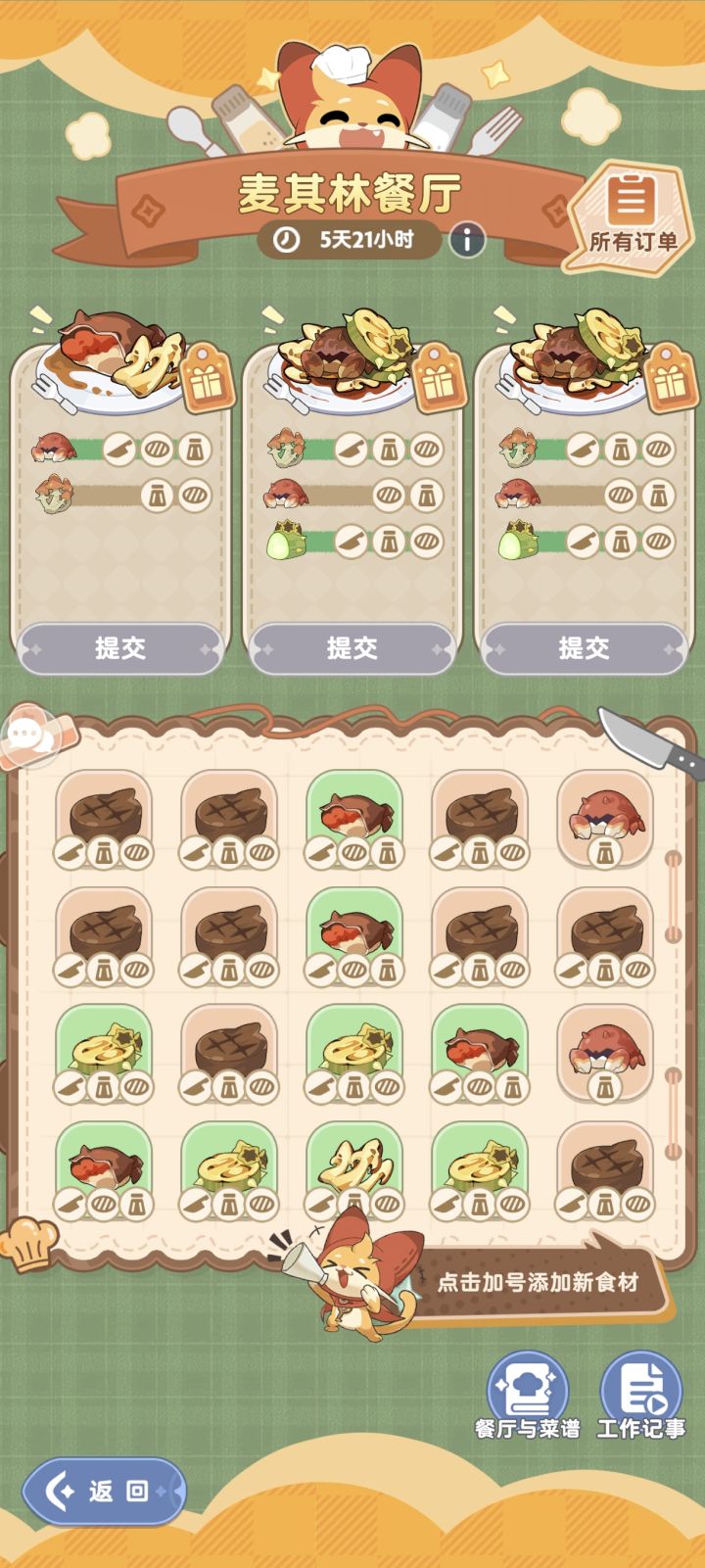 玩呢?截图