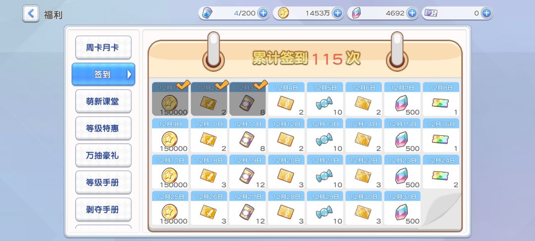 4亿打卡 2