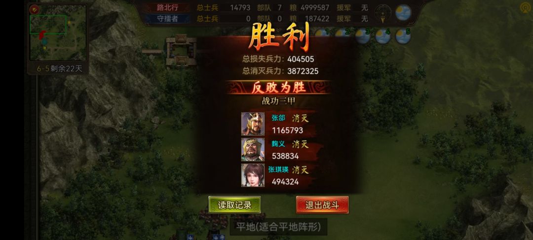偃月阵的6-5还是勉强能打过(^.^) 1