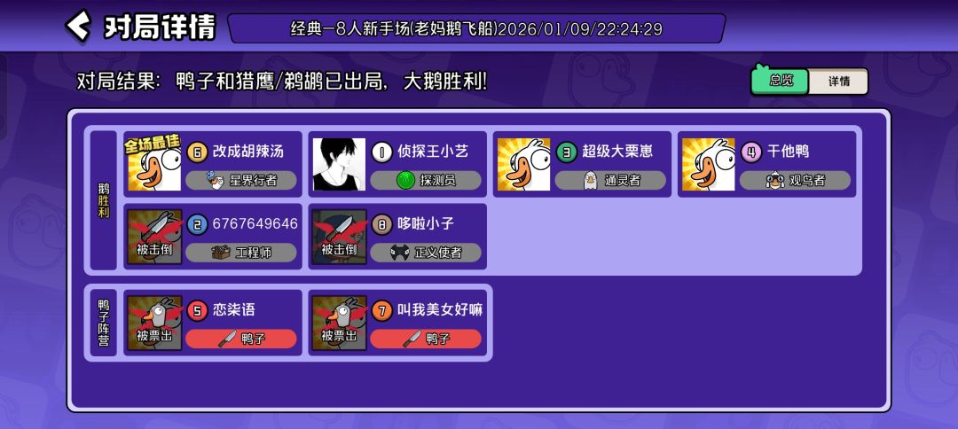 开局就结束 1
