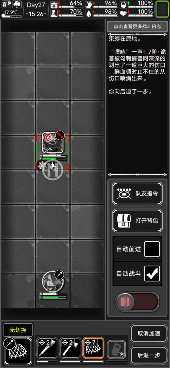 就你叫鬼首是吧!截图