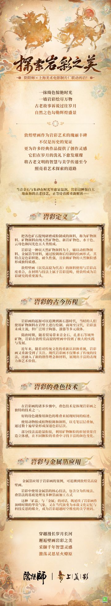 ☆岩彩科普小讲堂☆