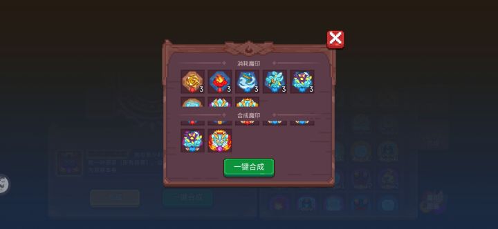 御剑截图