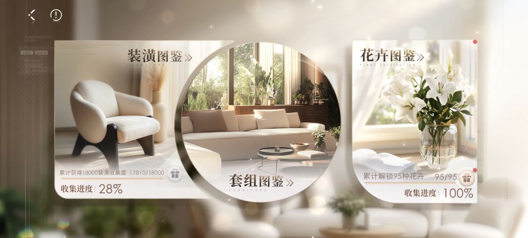 种花完成 1
