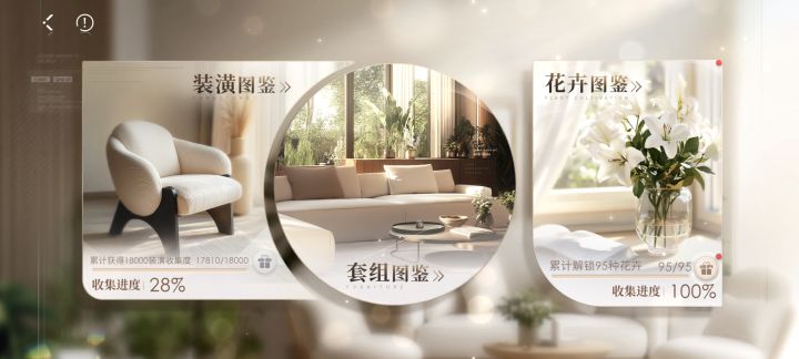 种花完成截图