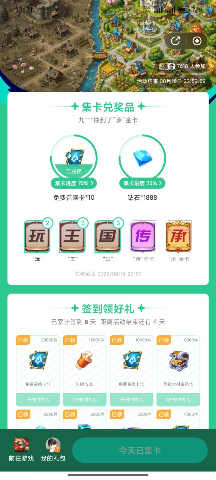 这合理吗?截图