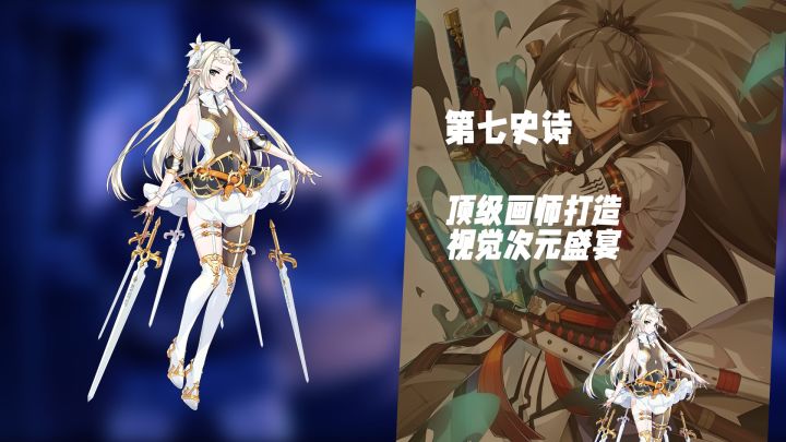 动画级技能演出!《第七史诗》RPG战斗特效,让屏幕都在燃烧截图