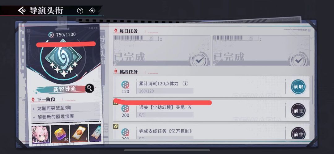 没人发现这个氪金体力吗(没钱不配升级) 3