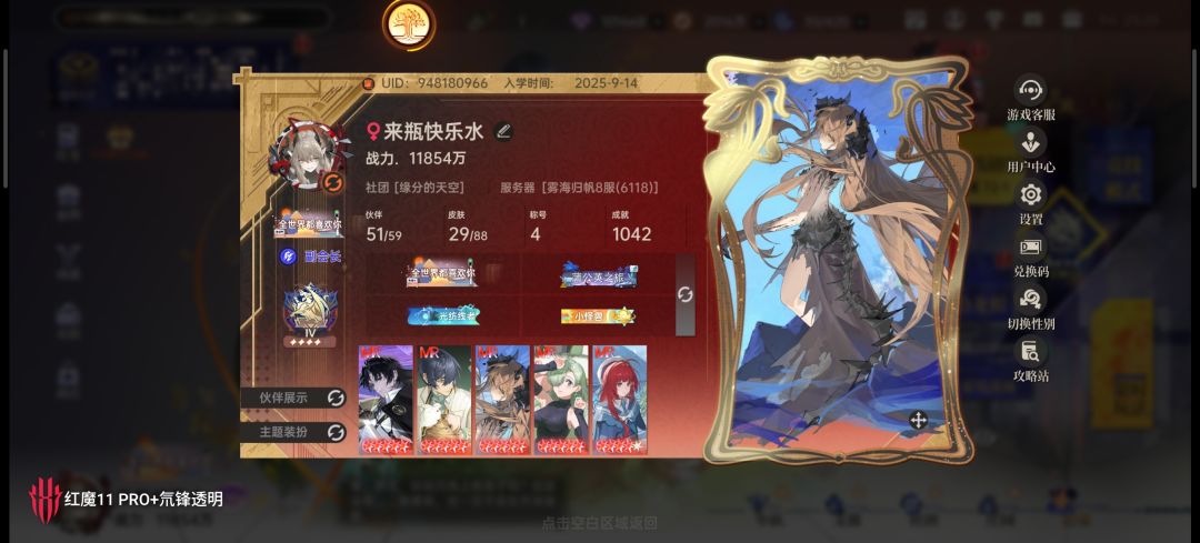 50天纪念贴截图