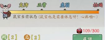 《寻道大千》让鼠宝在福地中实现“偷桃自由”的独家技巧截图