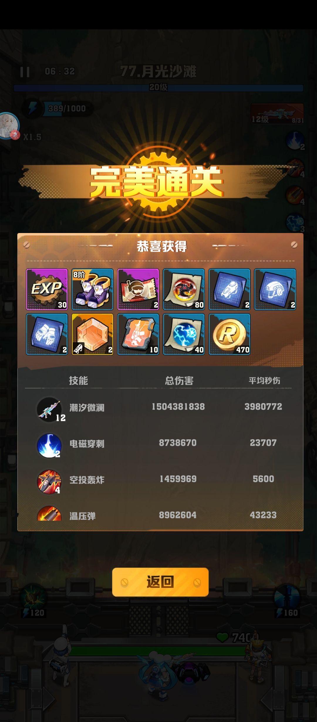 感谢,这就很好的呀 1