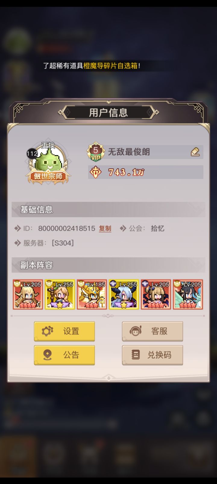 浮空秘境截图