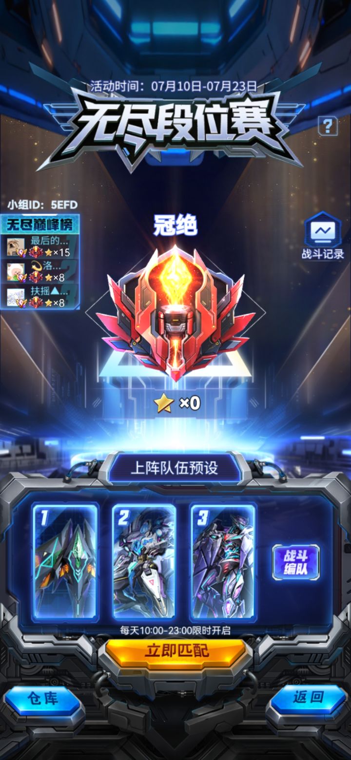 贷款2星就上冠绝了 还以为要打五六次截图