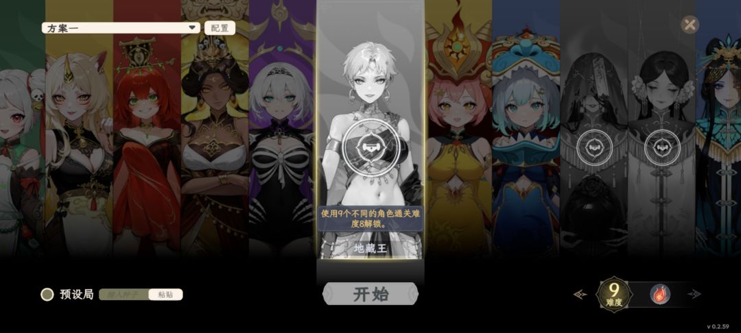 地藏王解锁问题 1