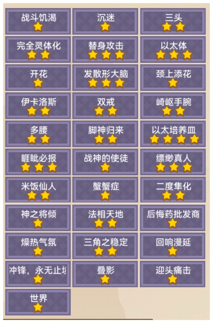 以太病攻略(魔战士,刷以太病,关于新以太病)已更新截图