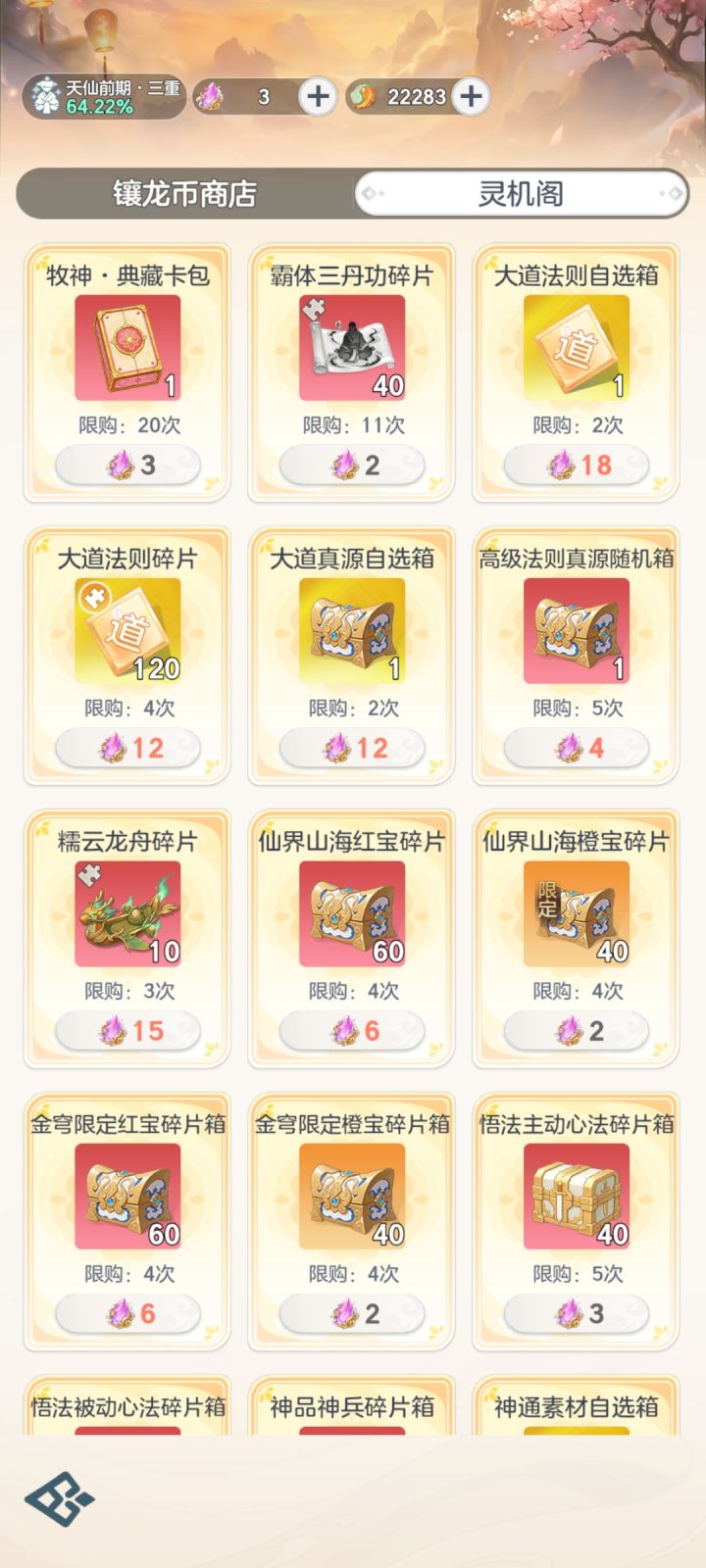 怎么选?截图